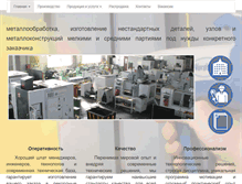 Tablet Screenshot of mds-micro.ru
